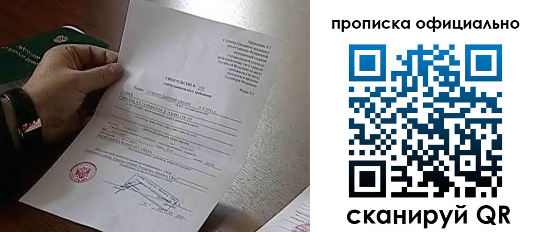 временная регистрация для всех в Тутаеве