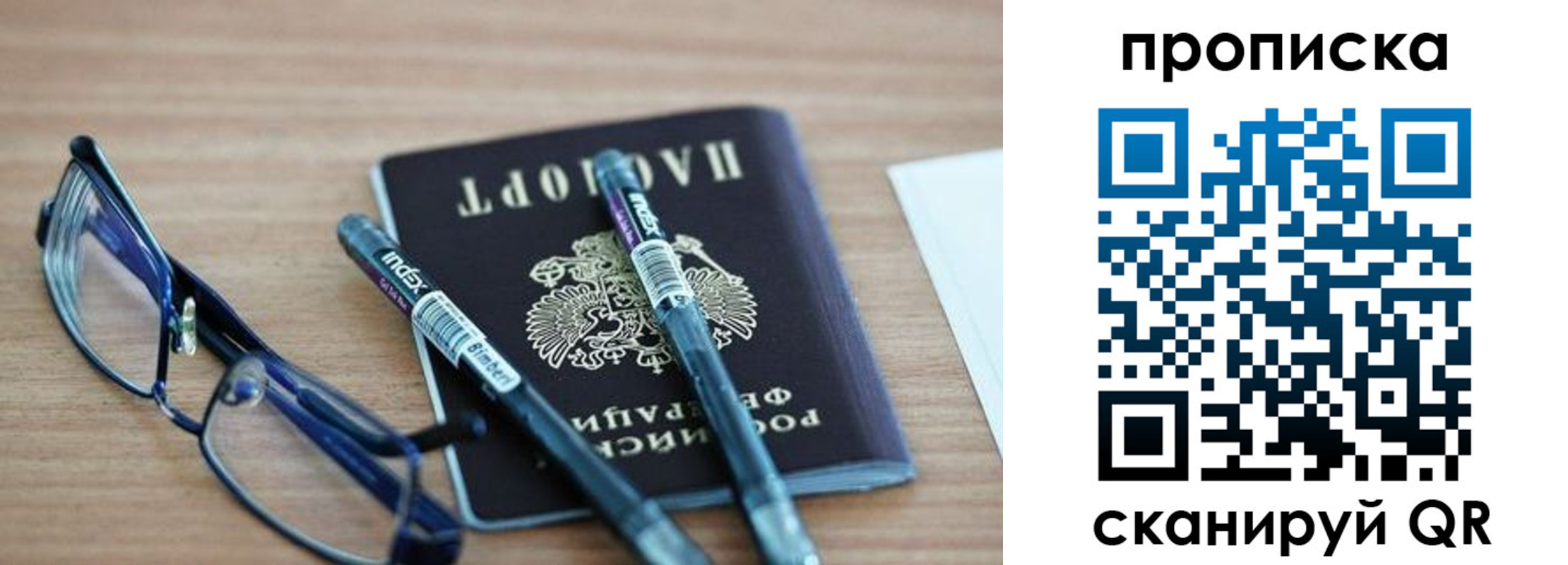 прописка от собственника в Тутаеве